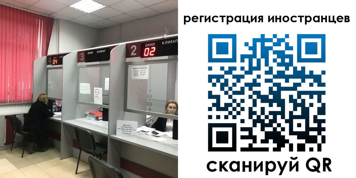 прописка иностранных граждан в Михайловске