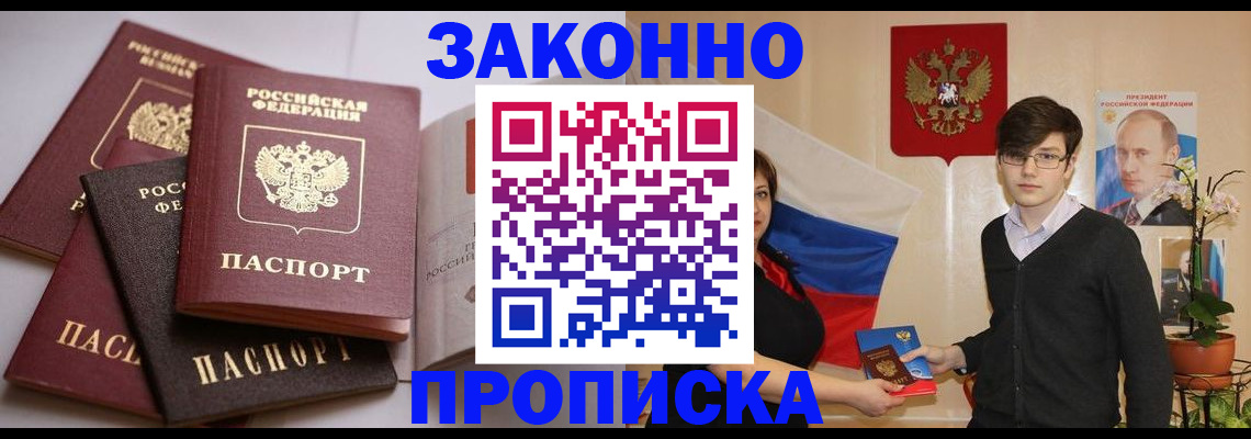 временная регистрация в квартире в Михайловске