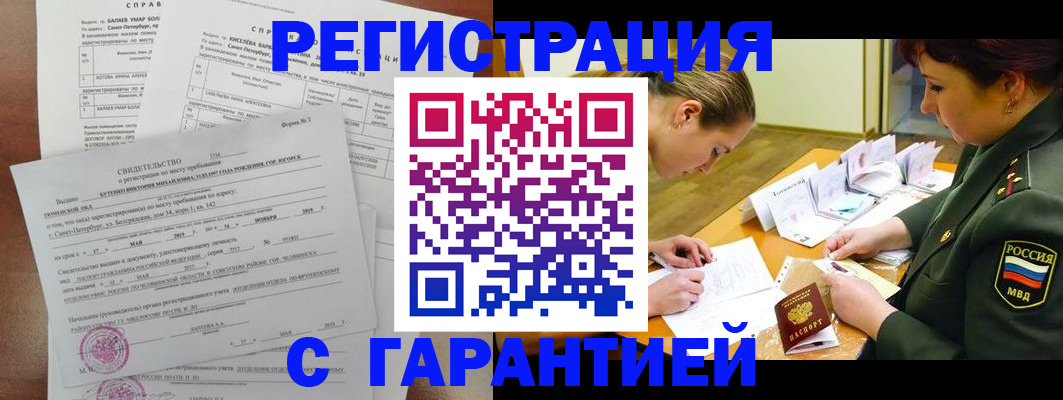 временная регистрация в квартире в Михайловске