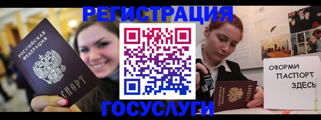 прописка от собственника в Михайловске