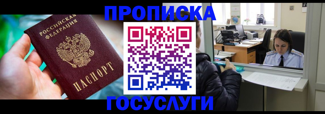 где прописаться в Михайловске