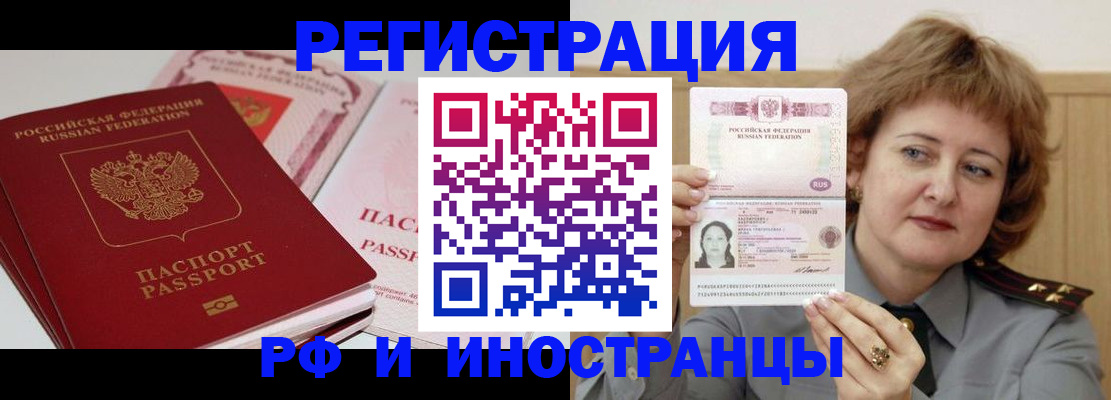 временная регистрация поиск в Михайловске