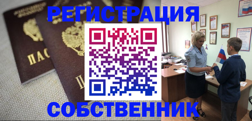 временная регистрация в Михайловске