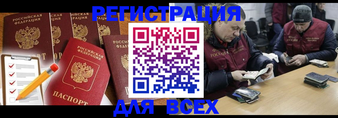 временная регистрация недорого в Михайловске