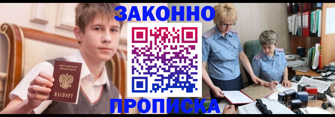 временная регистрация для школы в Михайловске