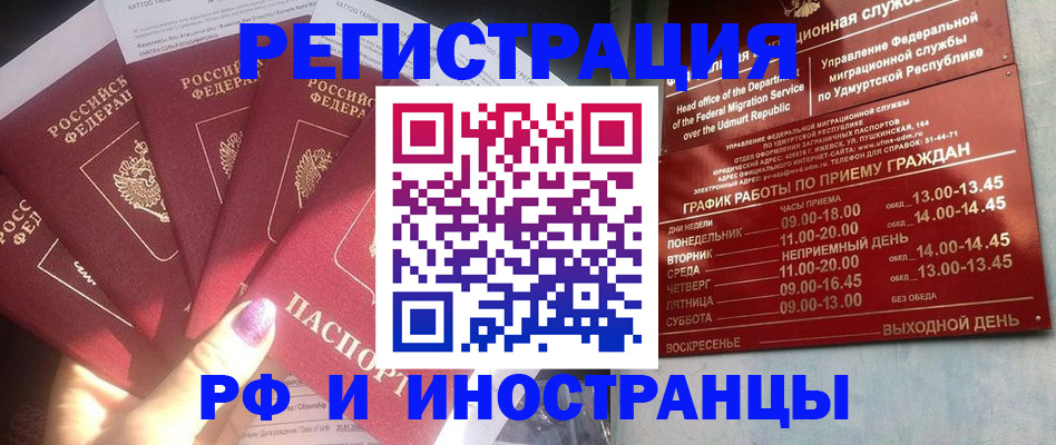 временная регистрация законно в Михайловске