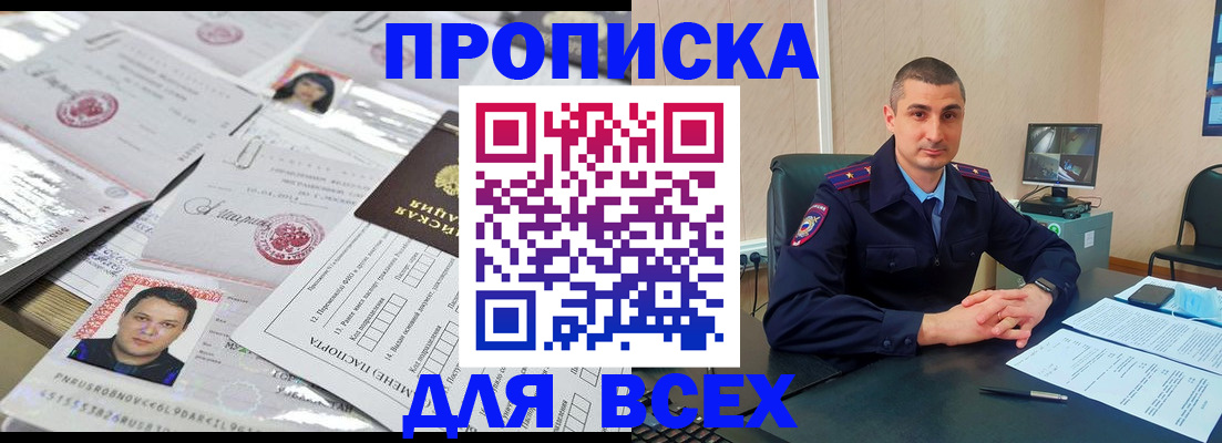 где прописаться в Михайловске