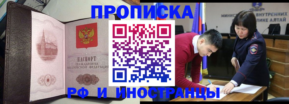 временная регистрация в квартире в Михайловске