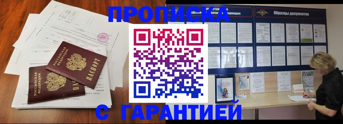прописка для школы в Михайловске